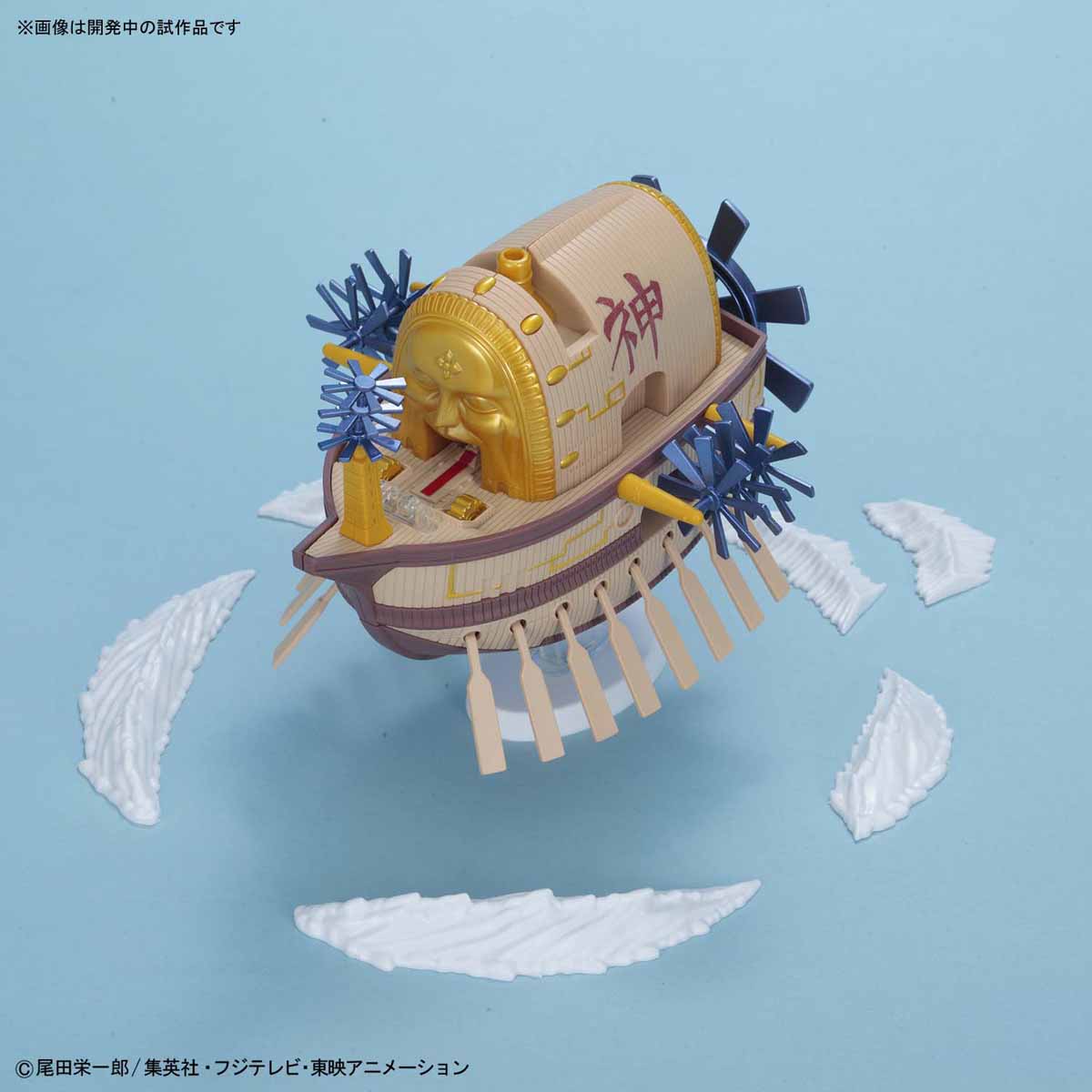 BANDAI Hobby One Piece - Grand Ship Collection - ARK MAXIM