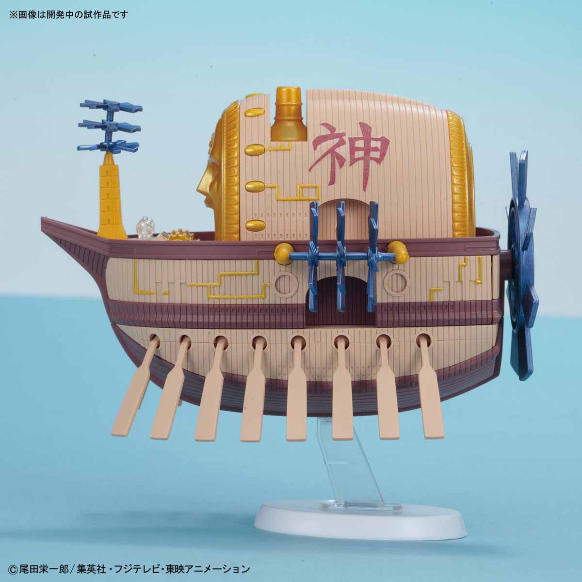 BANDAI Hobby One Piece - Grand Ship Collection - ARK MAXIM