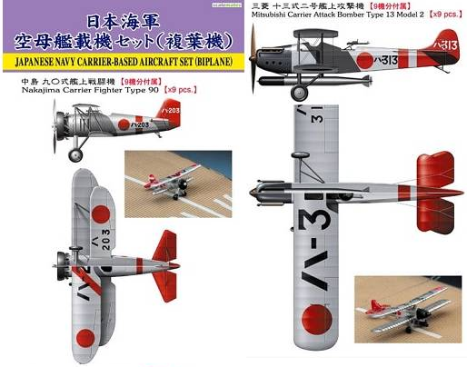 Hasegawa 1/700 Japanese Navy Carrier-Based Aircraft Set (Biplane)