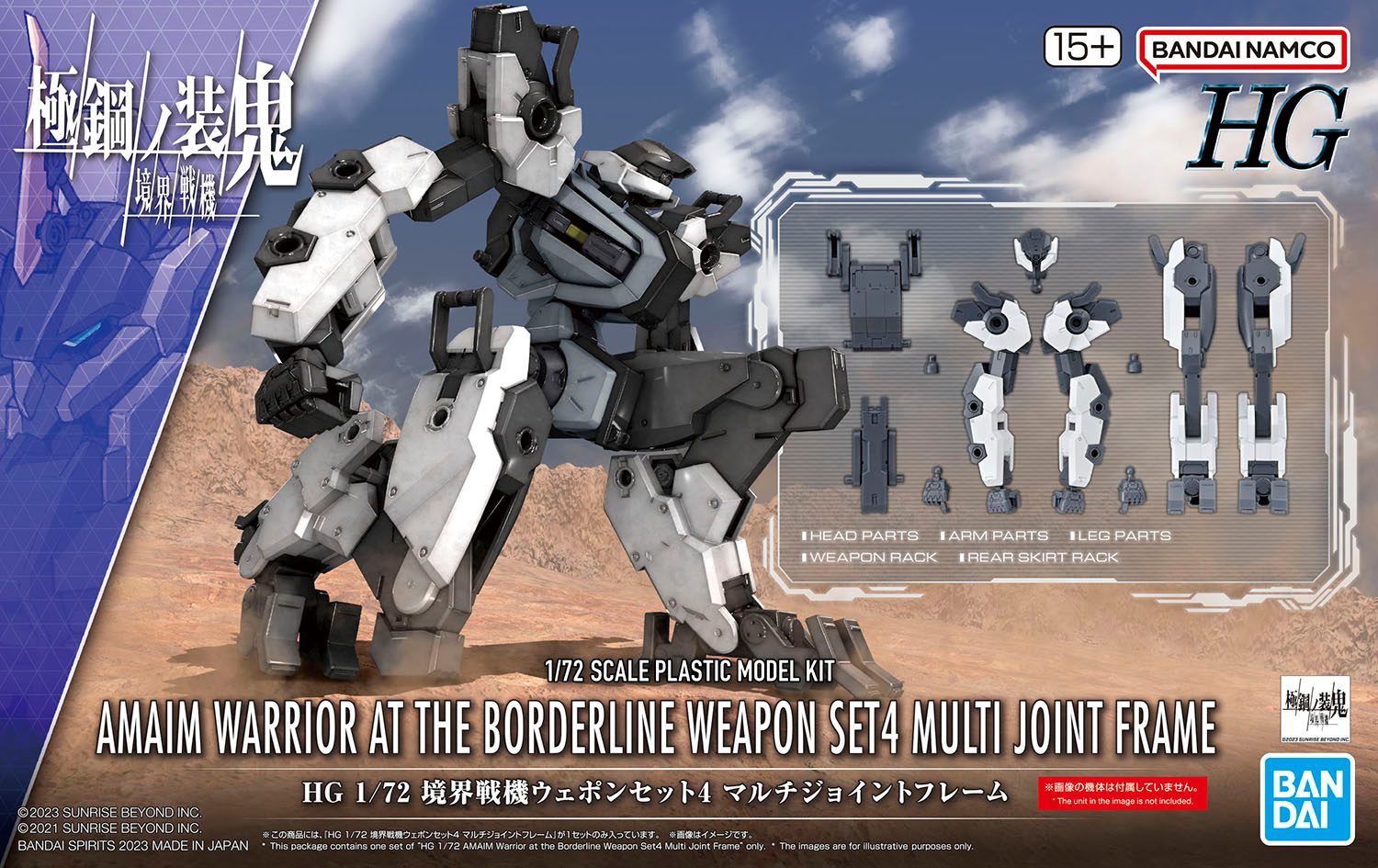 BANDAI Hobby HG 1/72 AMAIM Warrior at the Borderline Weapon Set4 Multi Joint Frame