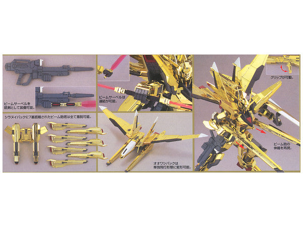 BANDAI Hobby HG 1/100 #15 Akatsuki Oowashi/Shiranui