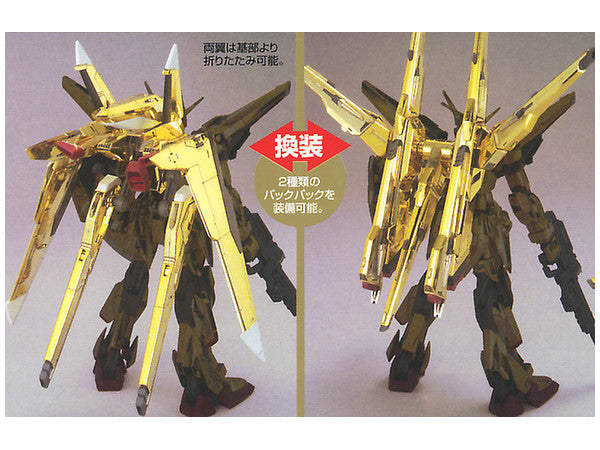 BANDAI Hobby HG 1/100 #15 Akatsuki Oowashi/Shiranui