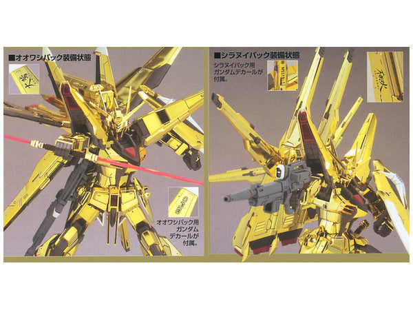 BANDAI Hobby HG 1/100 #15 Akatsuki Oowashi/Shiranui