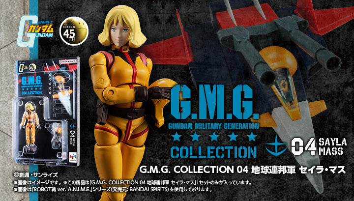 G.M.G. COLLECTION 04 Mobile Suit Gundam Earth Federation Sayla Mass