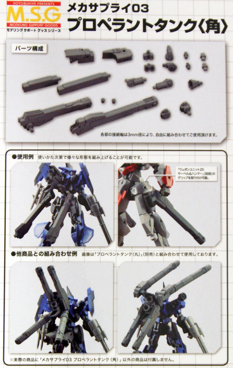 KOTOBUKIYA MECHA SUPPLY03 PROPELLANT TANK TYPE-SQUARE