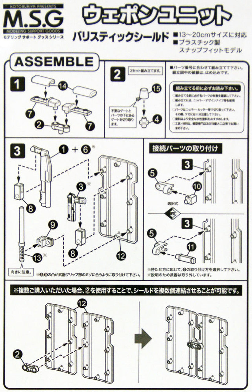 KOTOBUKIYA WEAPON UNIT41 BALLISTIC SHIELD