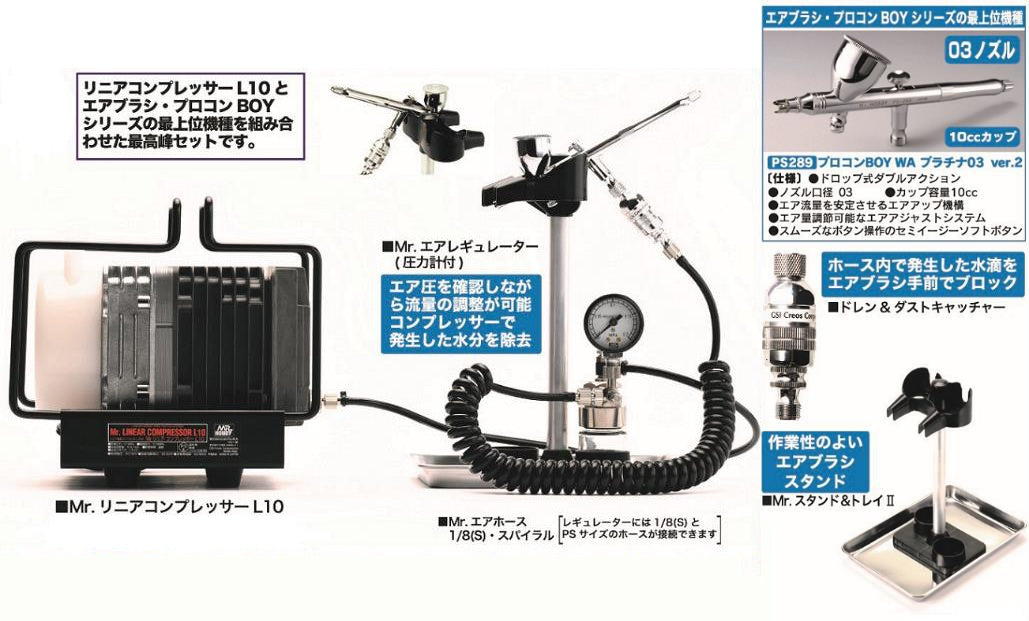 Mr Hobby Mr.LINEAR COMPRESSOR L10, PS289 AIRBRUSH & REGULATOR SET