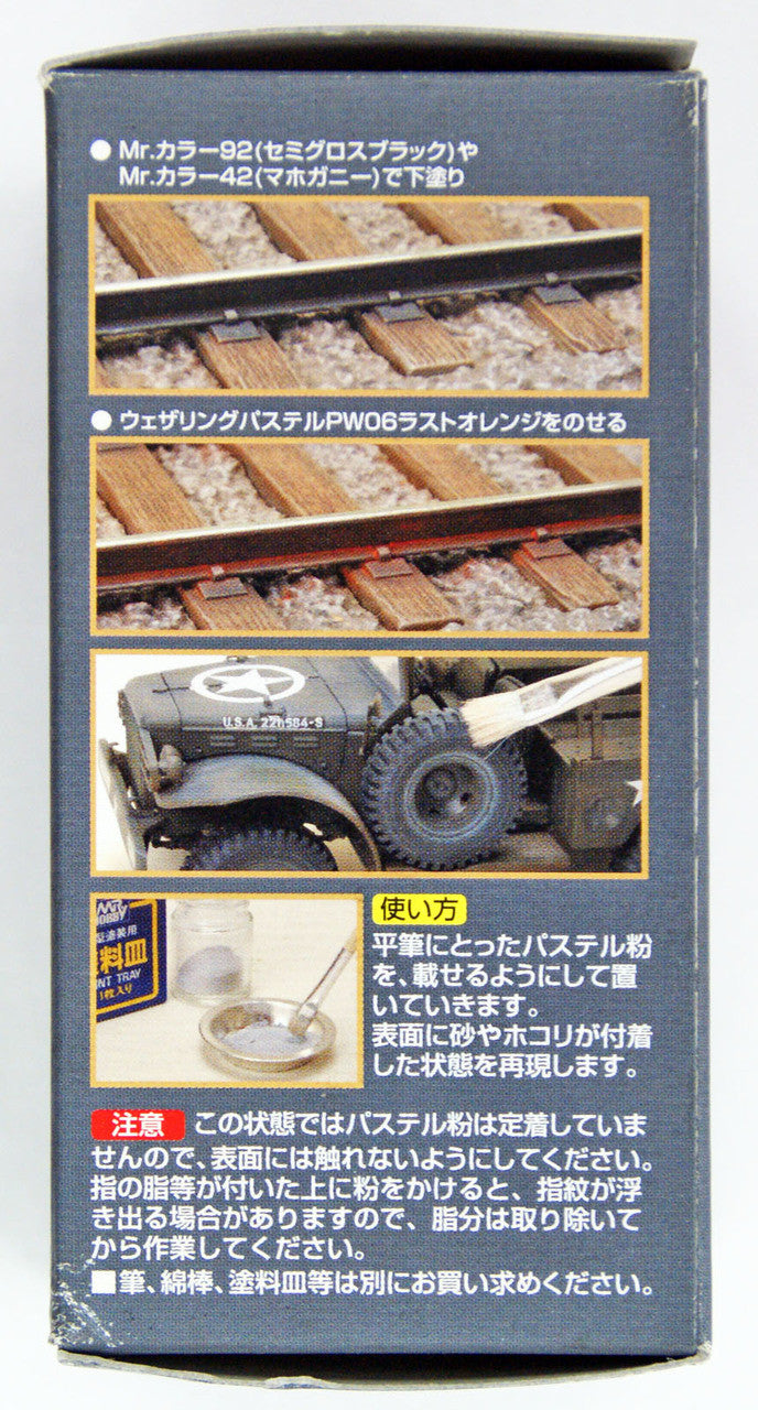 Mr Hobby Weathering Pastel Color Set 2