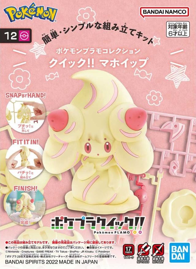 BANDAI Hobby Pokemon Model Kit QUICK!! 12 ALCREMIE