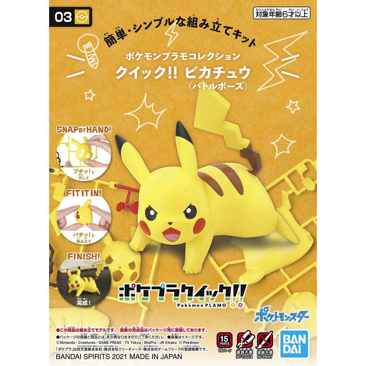 BANDAI Hobby Pokemon Model Kit Quick!! 03 PIKACHU (Battle Pose)