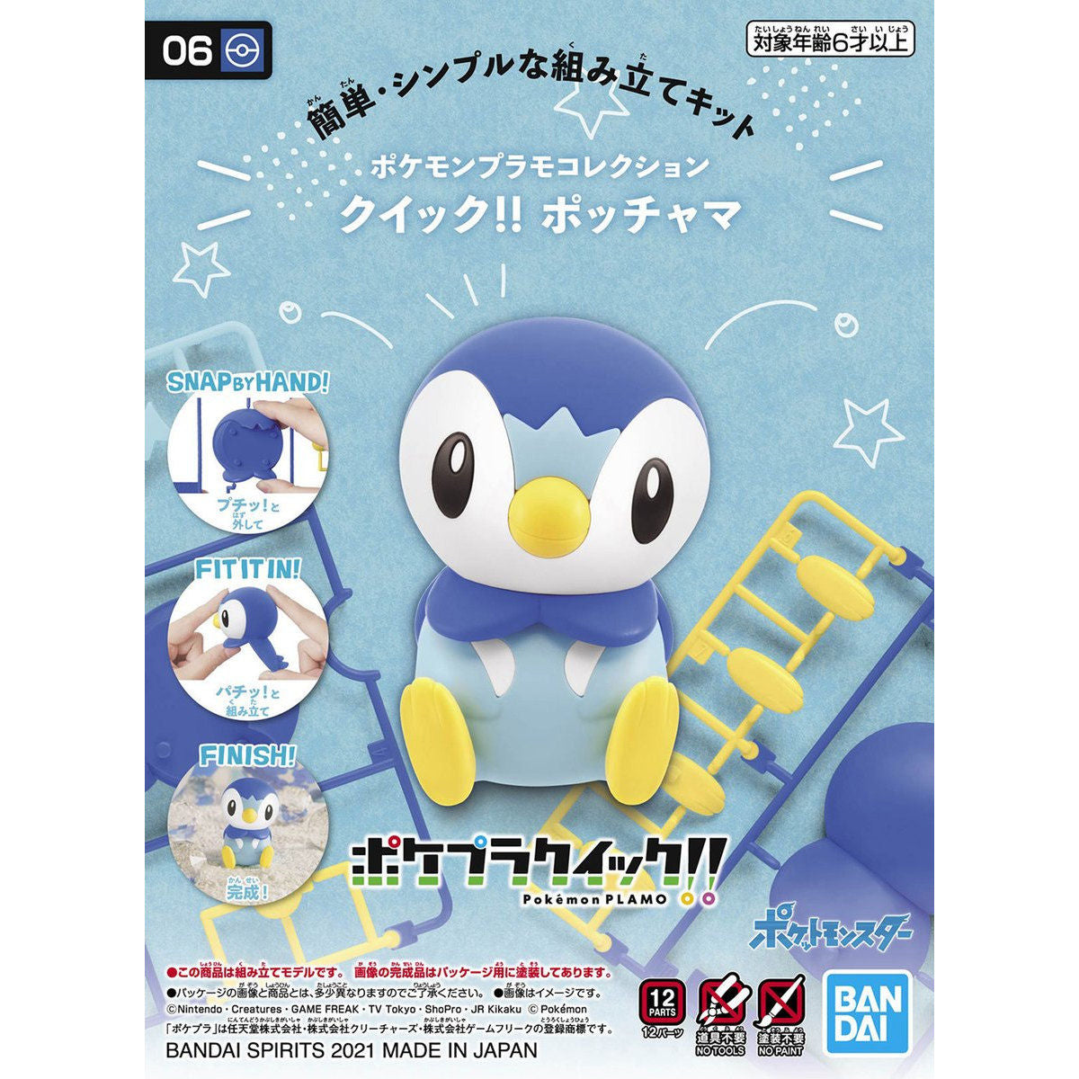 BANDAI Hobby Pokemon Model Kit Quick!! 06 PIPLUP