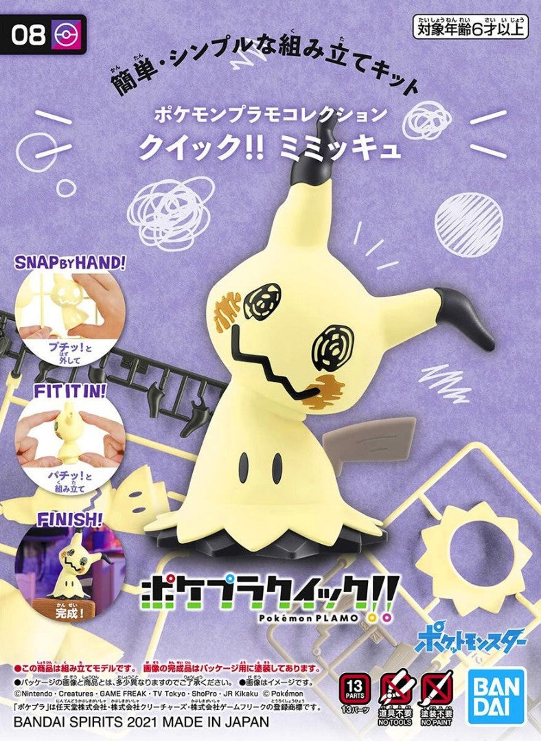 BANDAI Hobby Pokemon Model Kit QUICK!! 08 MIMIKYU