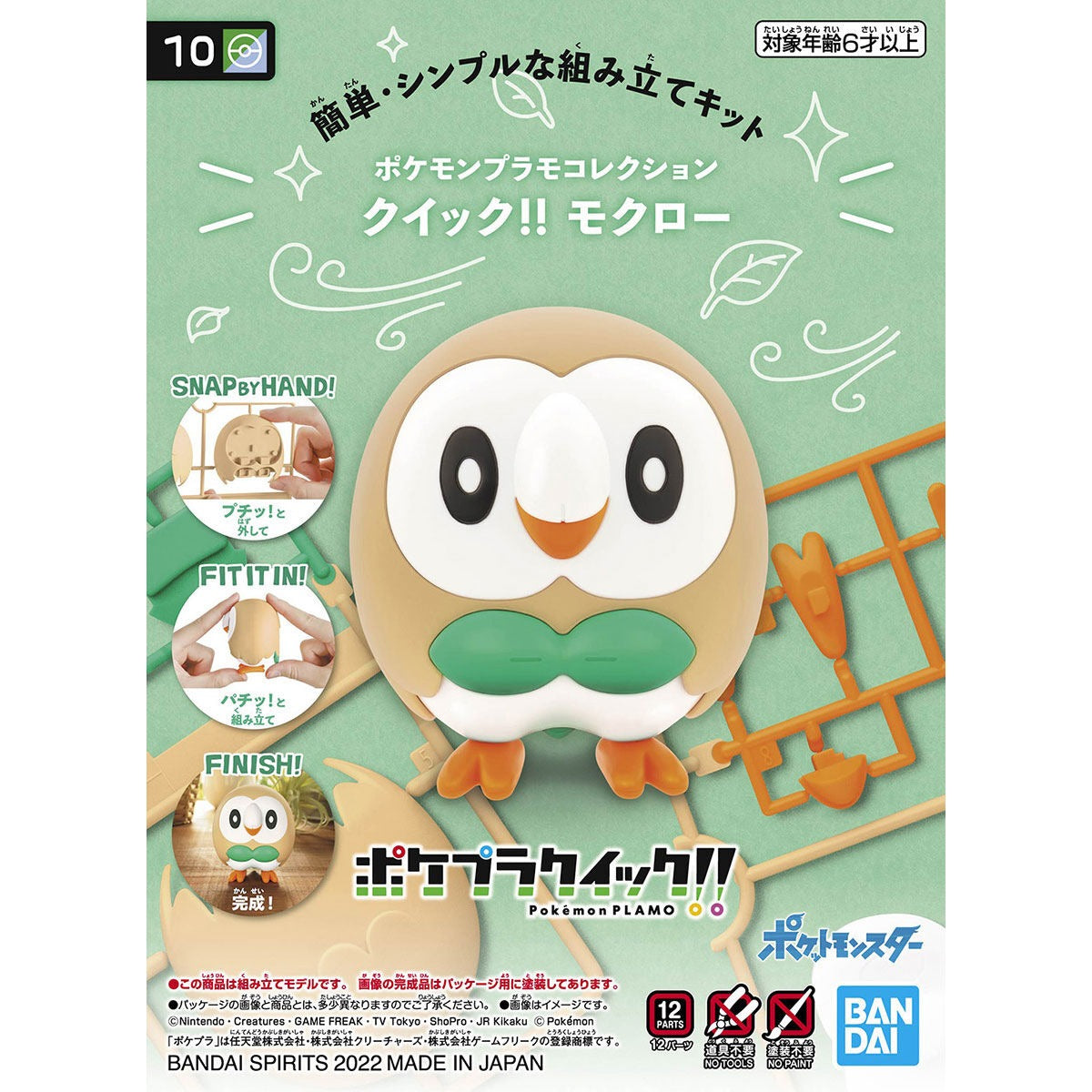 BANDAI Hobby Pokemon Model Kit QUICK!! 10 ROWLET