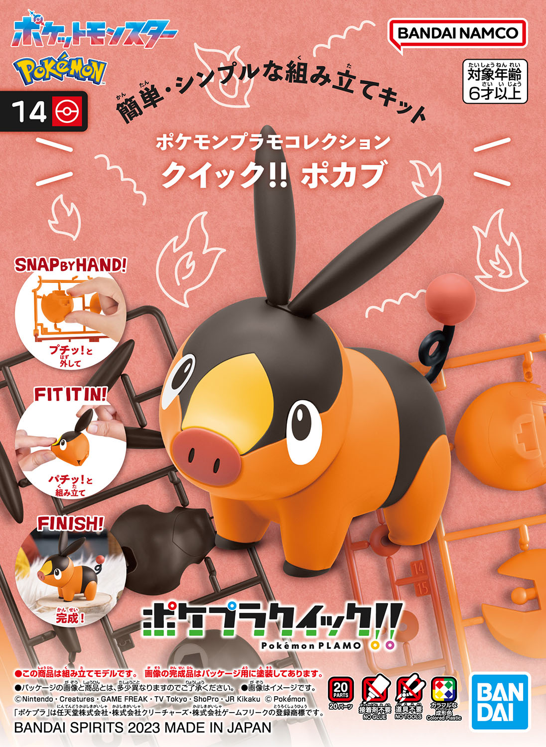 BANDAI Hobby Pokémon Model Kit QUICK!! 14 TEPIG