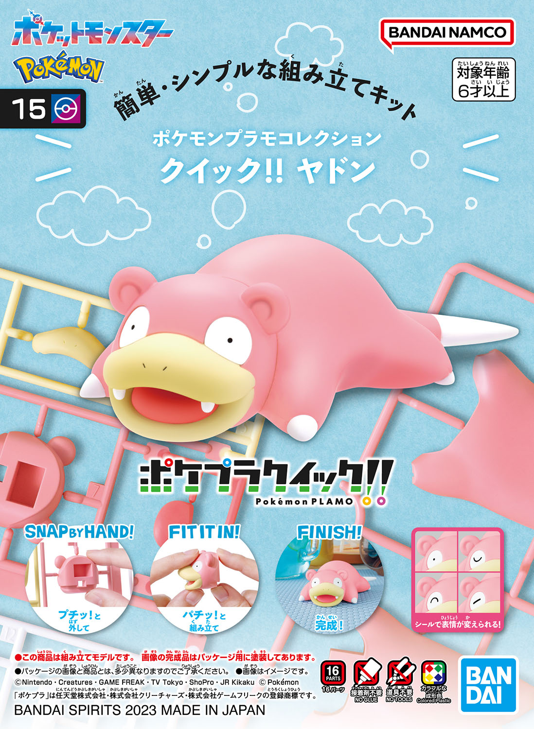 BANDAI Hobby Pokémon Model Kit QUICK!! 15 SLOWPOKE