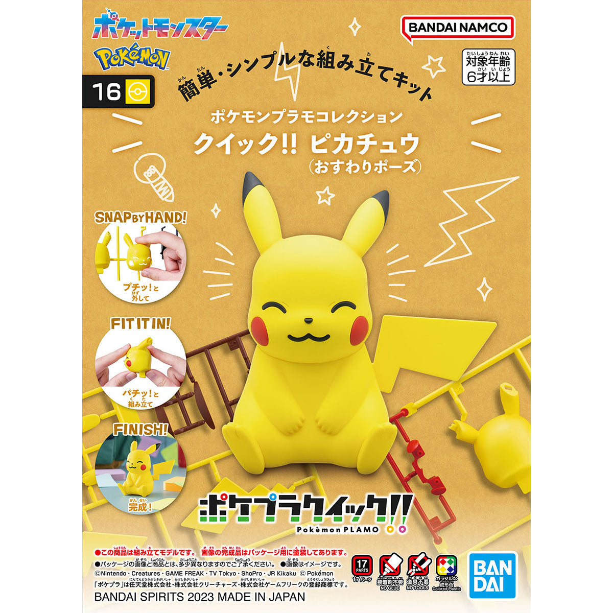 BANDAI Hobby Pokémon Model Kit QUICK!! 16 PIKACHU (SITTING POSE)