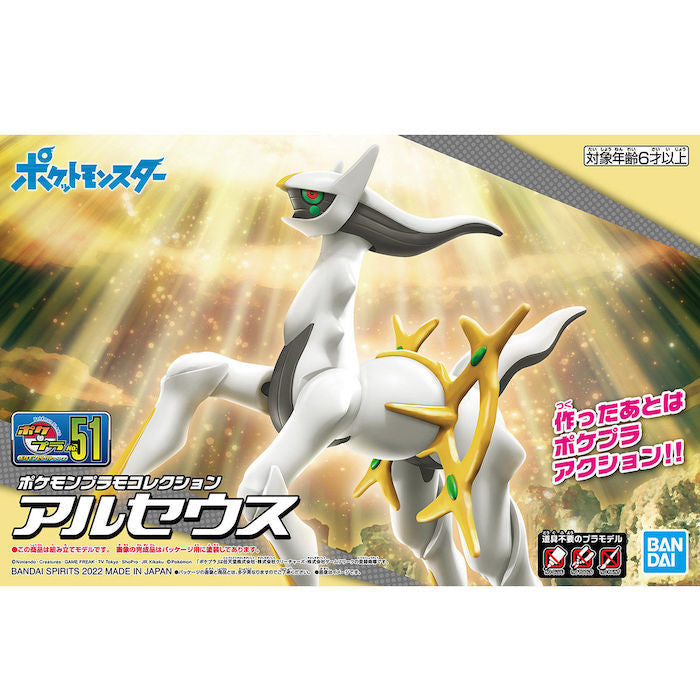 BANDAI Hobby Pokemon Model Kit ARCEUS