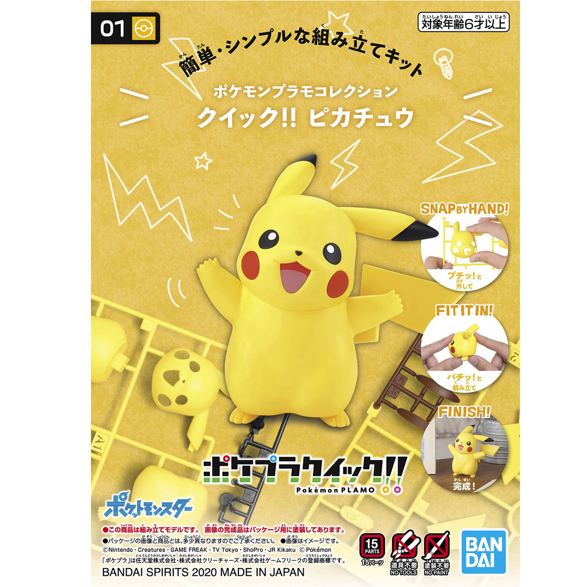 BANDAI Hobby Pokemon Model Kit Quick!! 01 PIKACHU