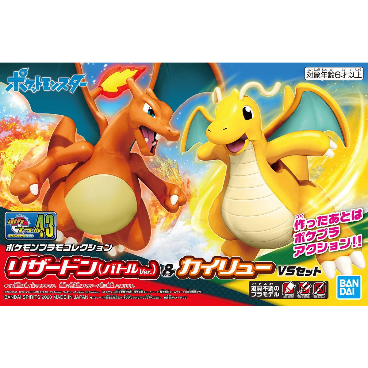 BANDAI Hobby POKEMON MODEL KIT CHARIZARD & DRAGONITE