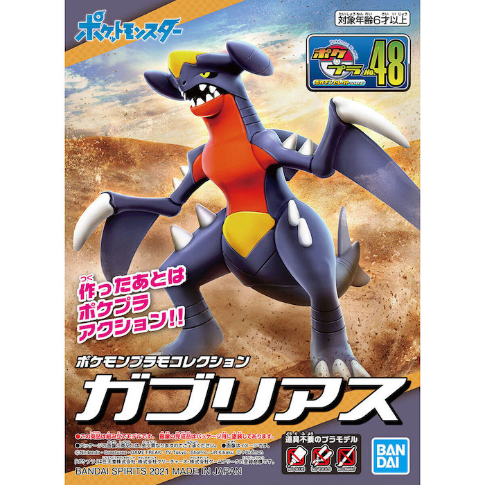 BANDAI Hobby Pokemon Model Kit GARCHOMP