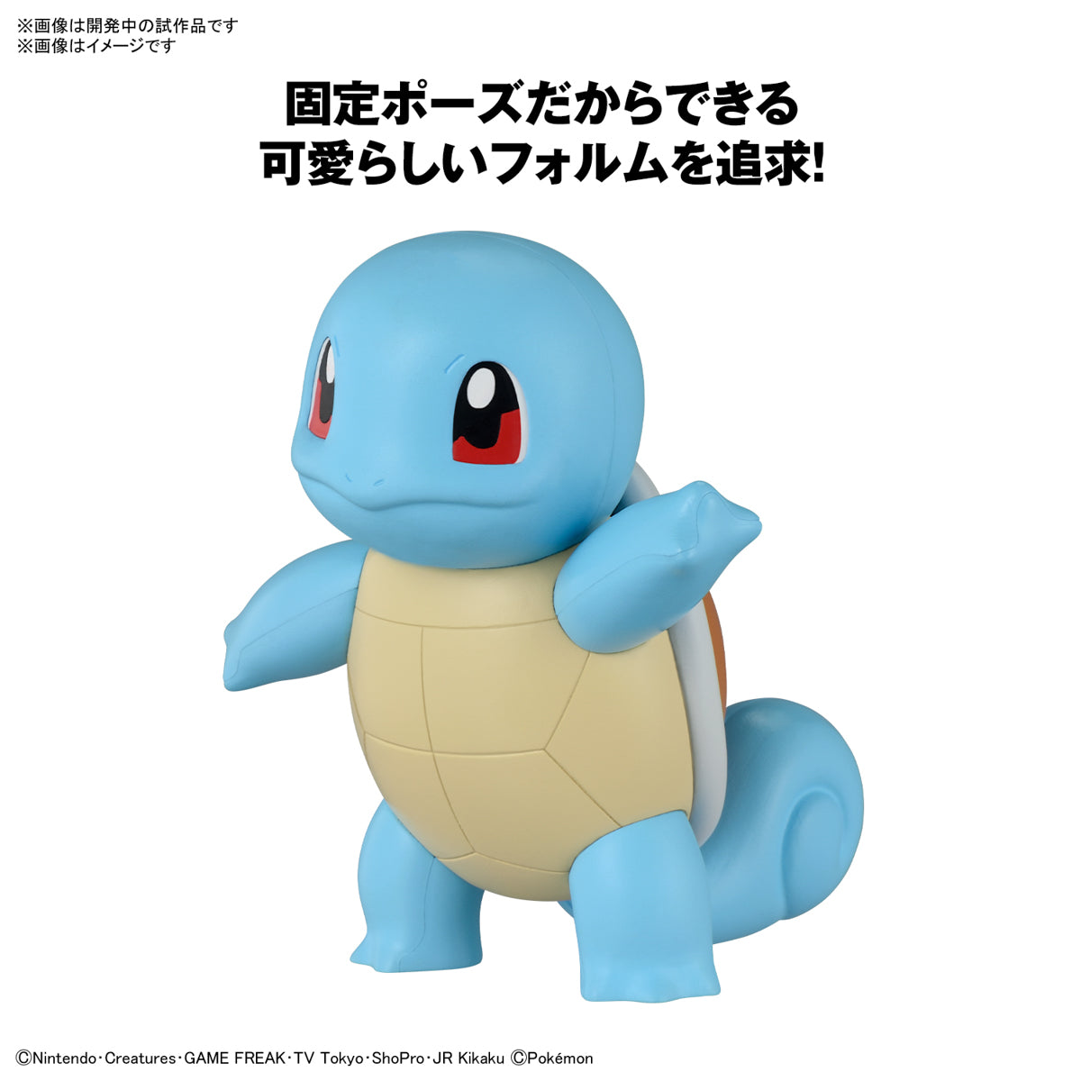 BANDAI Hobby Pokémon Model Kit QUICK!! 17 SQUIRTLE