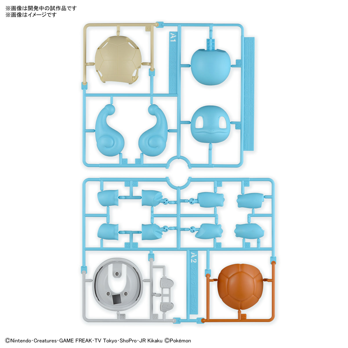 BANDAI Hobby Pokémon Model Kit QUICK!! 17 SQUIRTLE