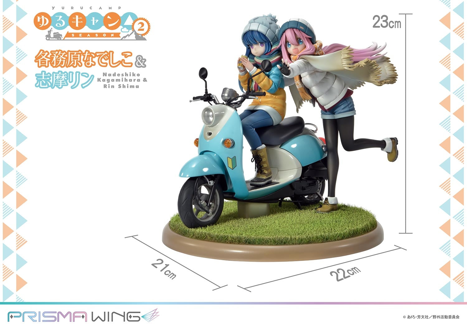 LAID BACK CAMP PRISMA NADESHIKO & RIN SHIMA 1/7 PVC FIG