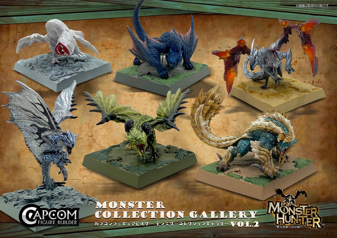 MONSTER HUNTER CFB MONSTER COLLECTION GALLERY V2 6PC BMB DS