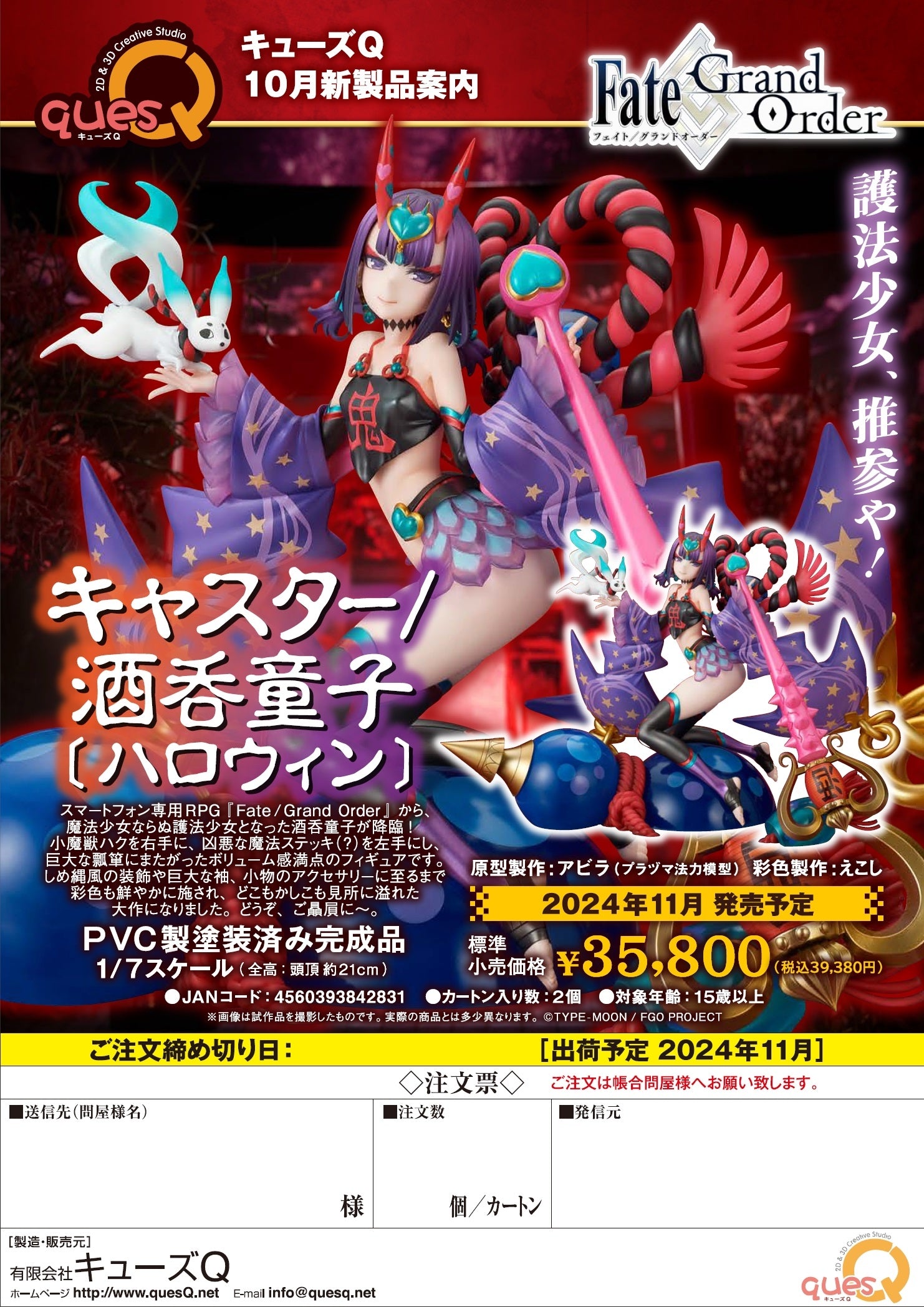 FATE GRAND ORDER CASTER SHUTEN DOUJI HALLOWEEN 1/7 PVC FIG