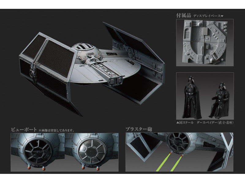 BANDAI Hobby 1/72 TIE Advanced x1