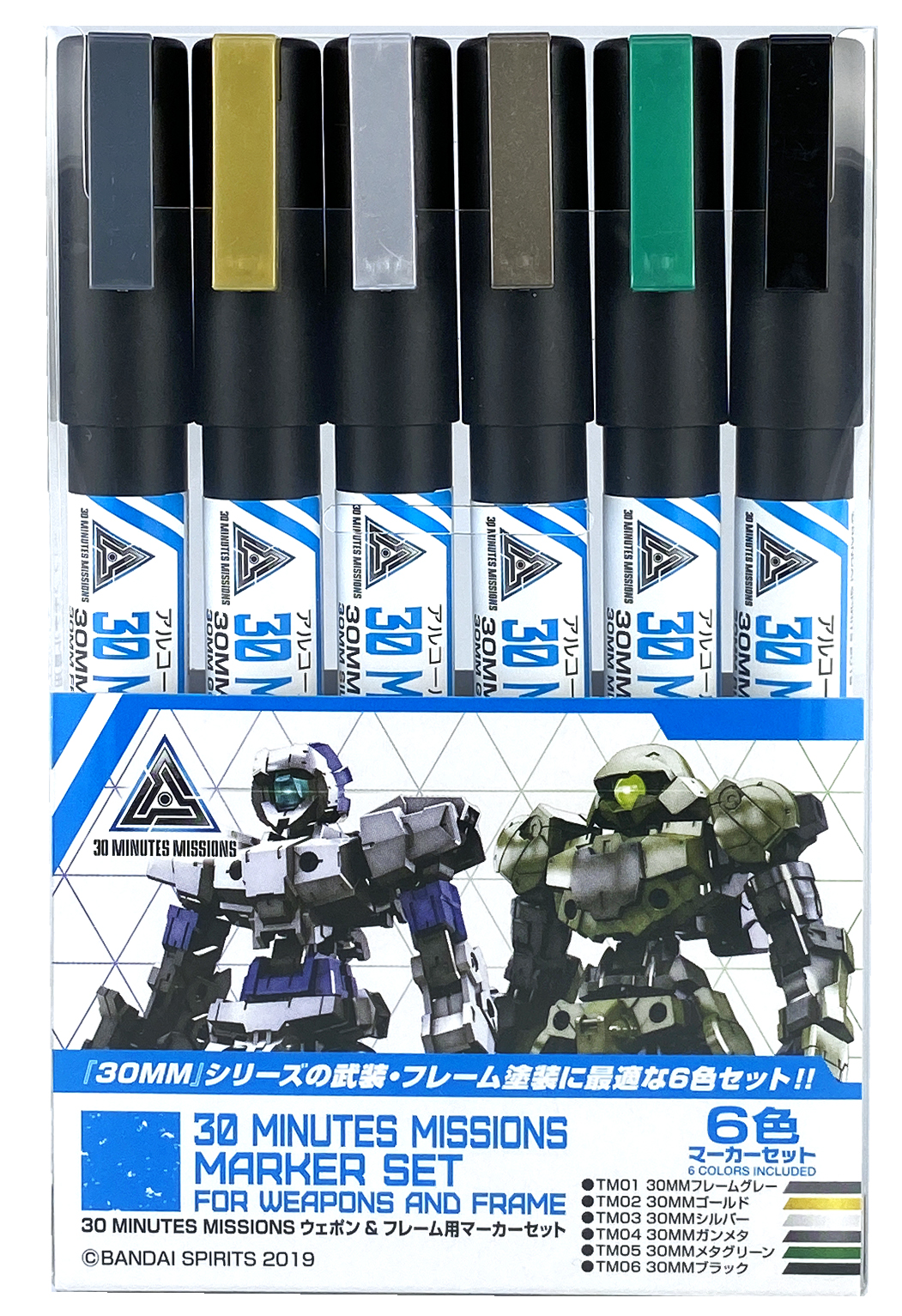 Mr Hobby 30 MINUTES MISSIONS Weapon & Frame Marker Set