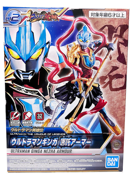 BANDAI Hobby ULTRAMAN the Armour of Legends Ultraman Ginga Nezha Armour