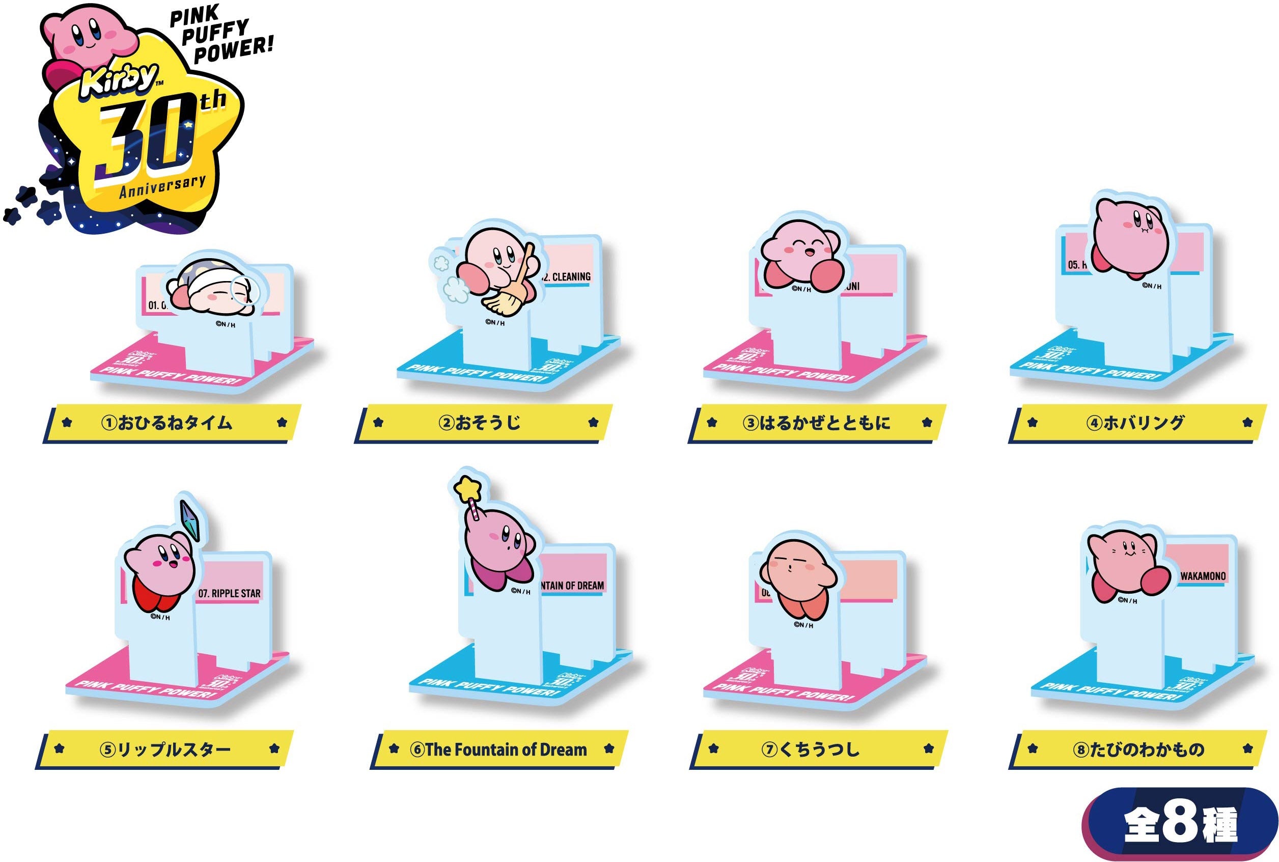 Ensky Acrylic Collection Kirby 30th Anniversary Acrylic Stand Collection Vol 2 "Kirby", Box of 8