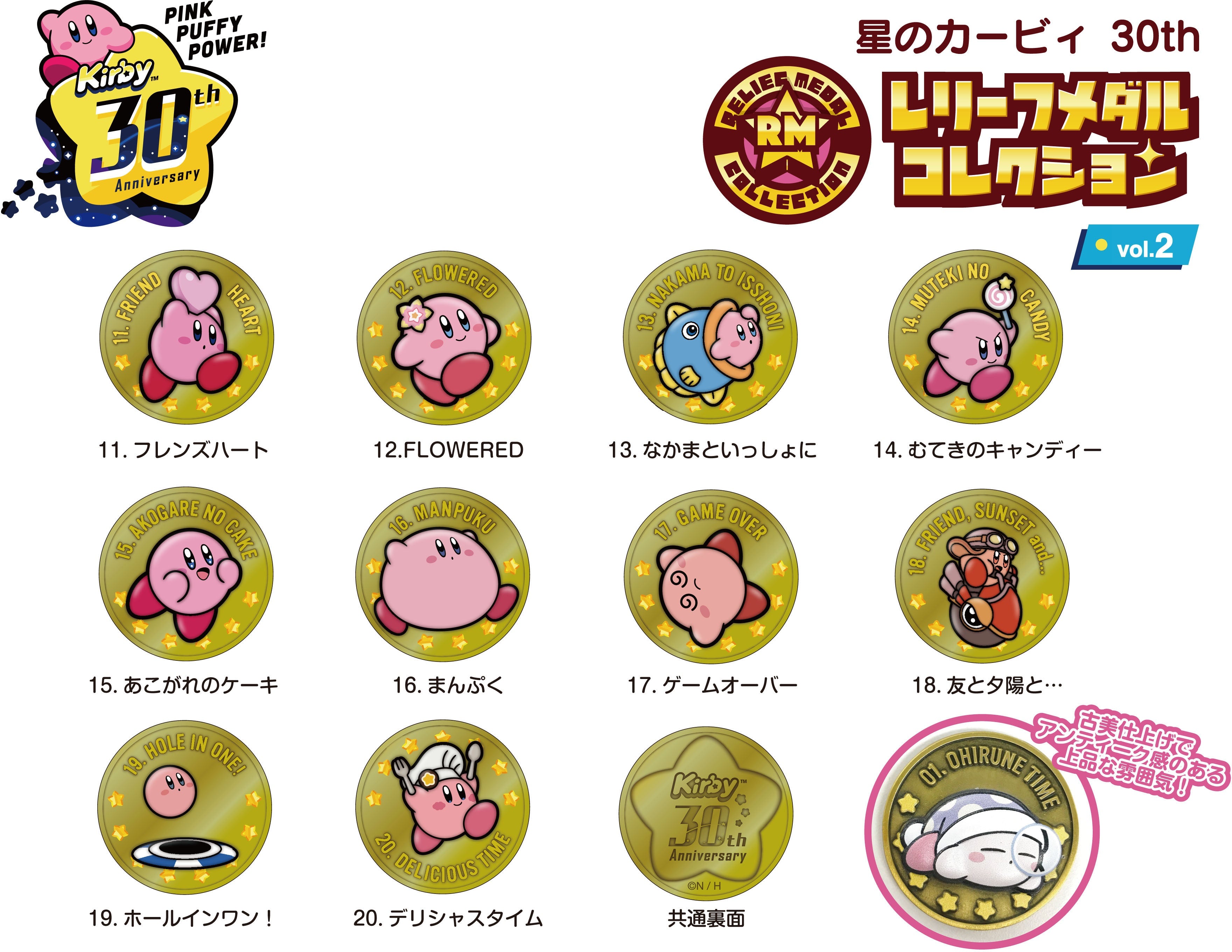 Ensky Medal Collection Kirby 30th Anniversary Relief Medal Collection Vol 2 "Kirby", Box of 10