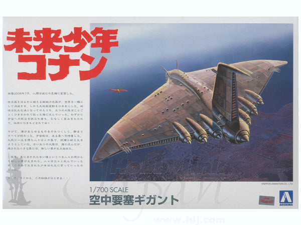 Aoshima 1/700 FUTURE BOY CONAN GIGANT