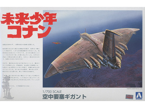 Aoshima 1/700 FUTURE BOY CONAN GIGANT