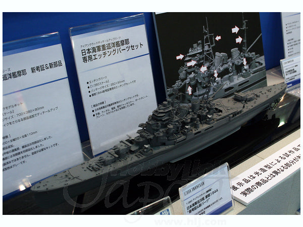 Aoshima 1/350 IJN Heavy Cruiser MAYA