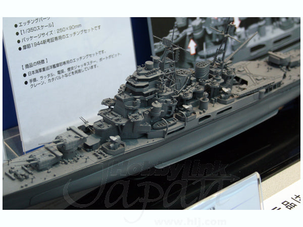 Aoshima 1/350 IJN Heavy Cruiser MAYA