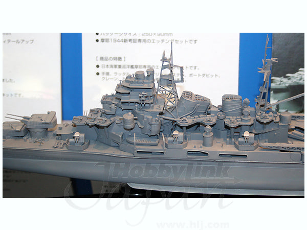 Aoshima 1/350 IJN Heavy Cruiser MAYA