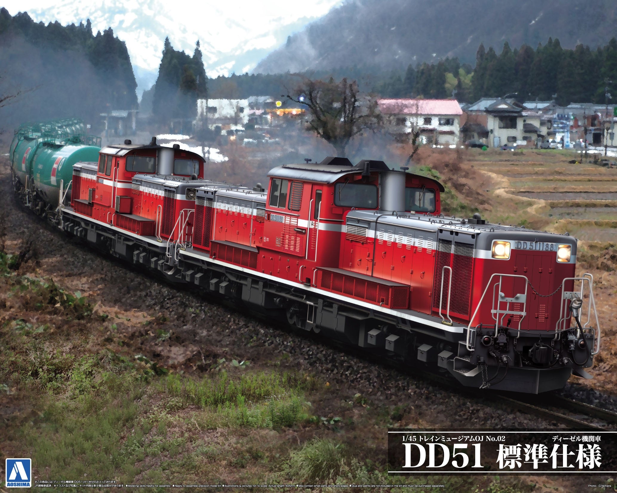 Aoshima 1/45 Diesel Locomotive DD51 Standard Type