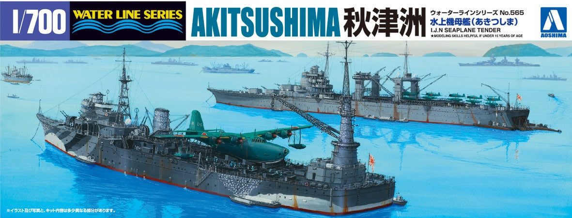 Aoshima 1/700 IJN Seaplane Tender Akitsushima