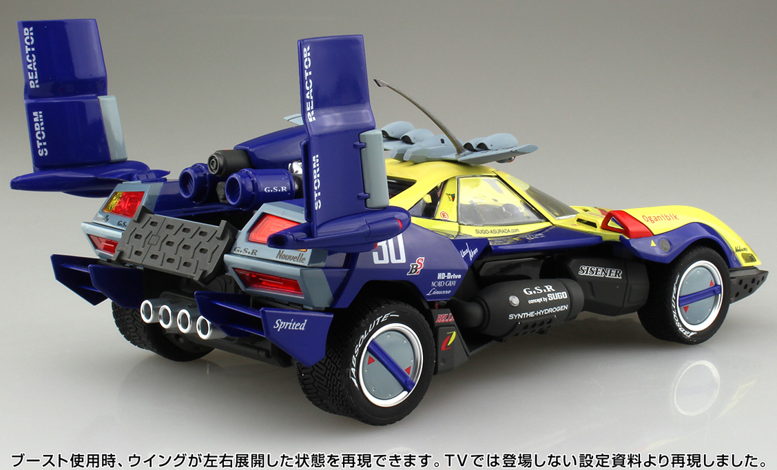 Aoshima 1/24 Asurada G.S.X Rally Mode Race Car