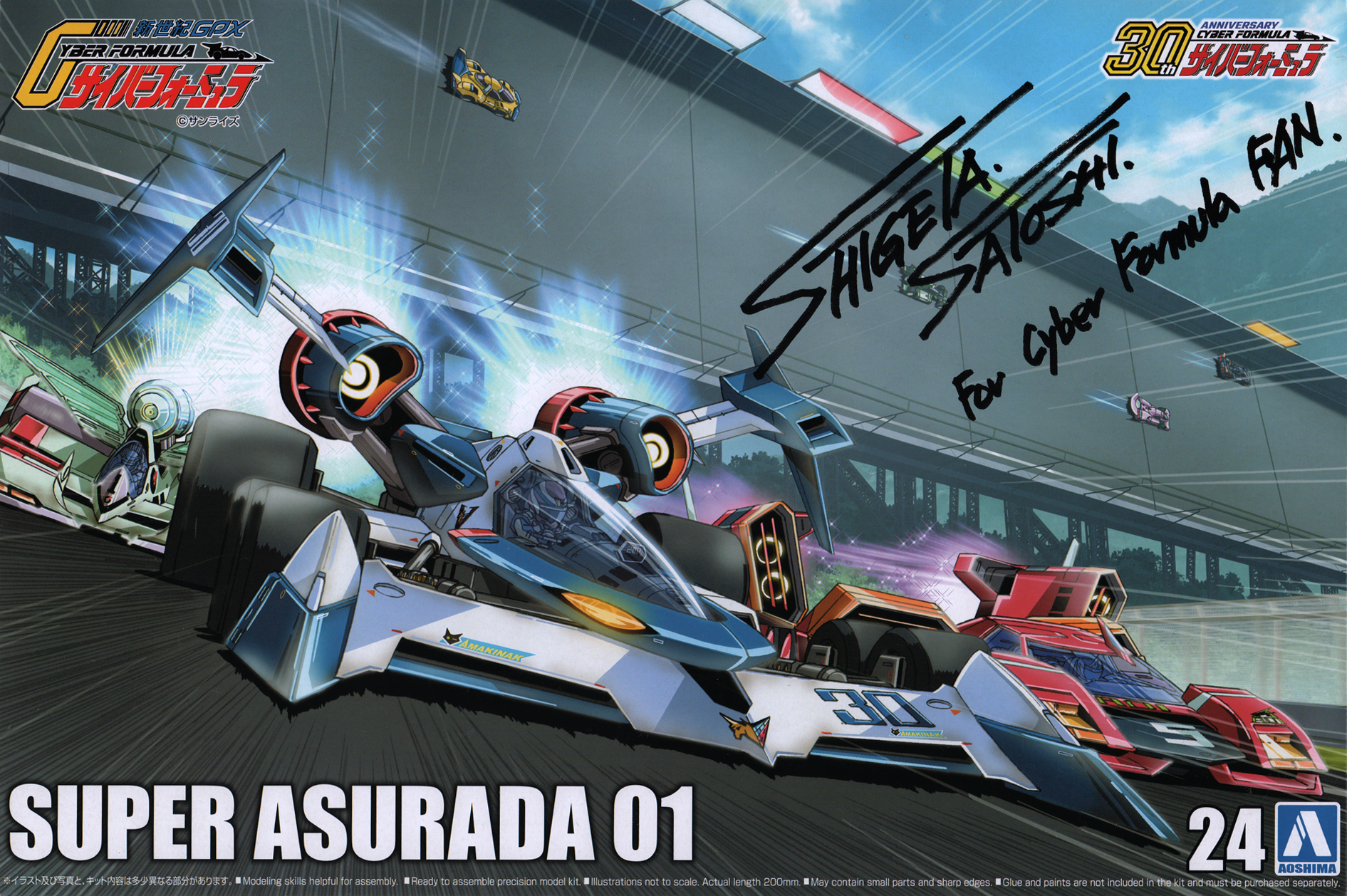 Aoshima 1/24 Cyber Formula Super Asurada 01