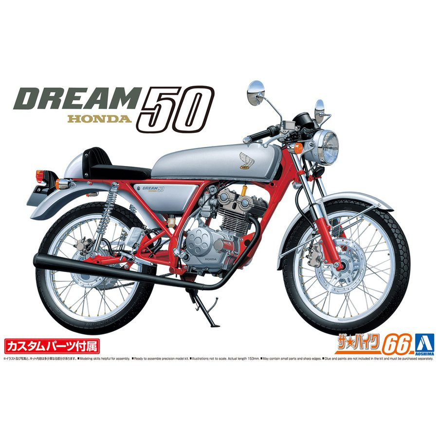 Aoshima 1/12 Honda Dream50 97 Custom