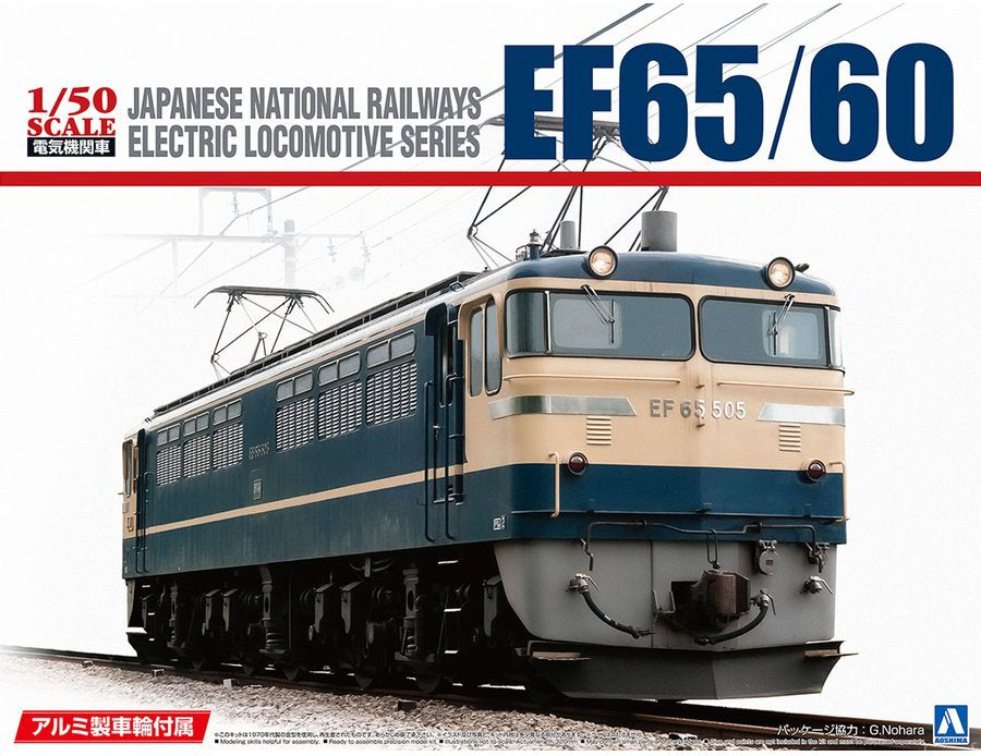 Aoshima 1/50 Electric Locomotive EF65/60 With Metal Wheel