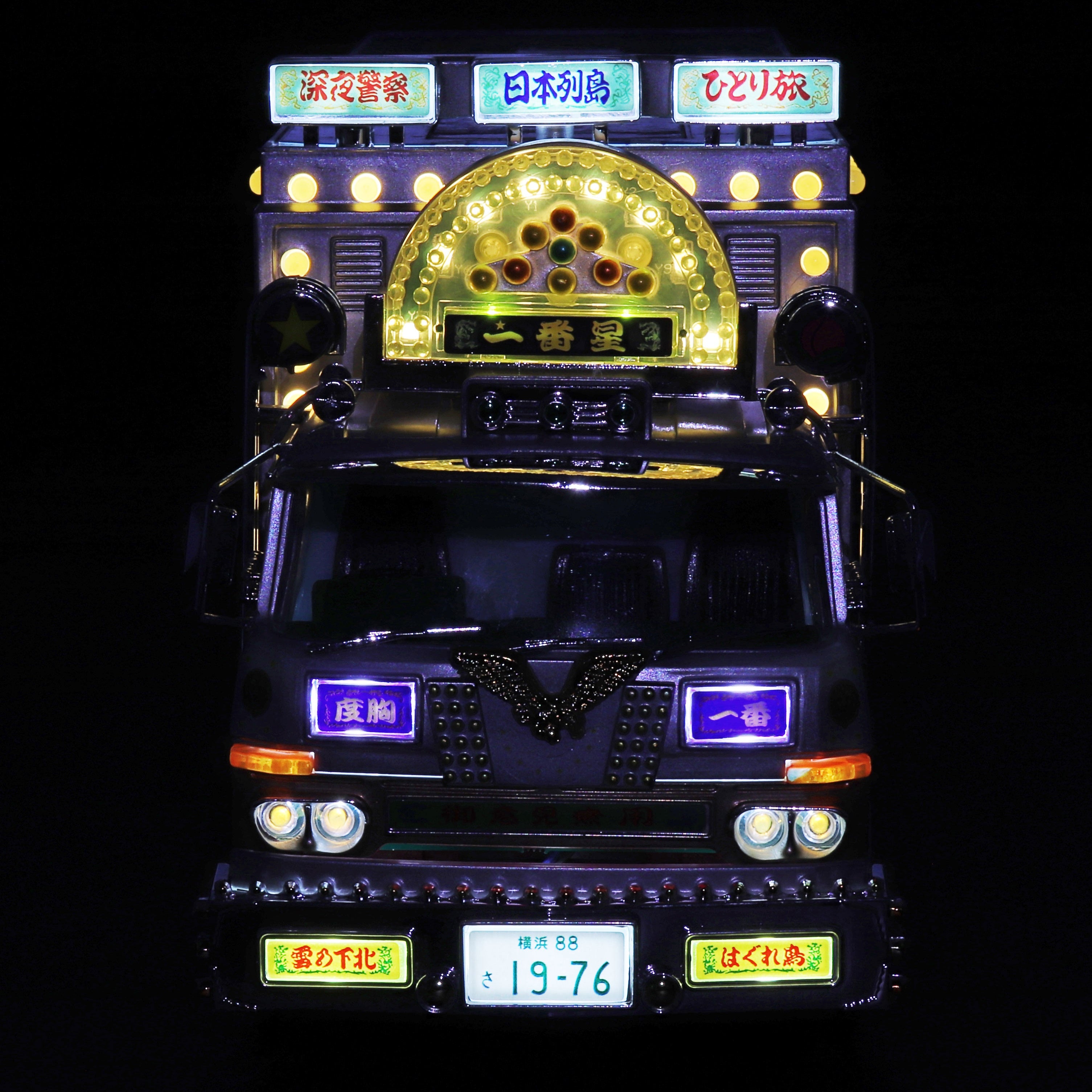 Aoshima 1/32 R/C Truck Boukyou Ichibanboshi