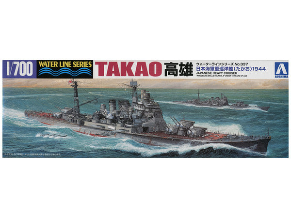 Aoshima 1/700 IJN Heavy Cruiser TAKAO (1944)