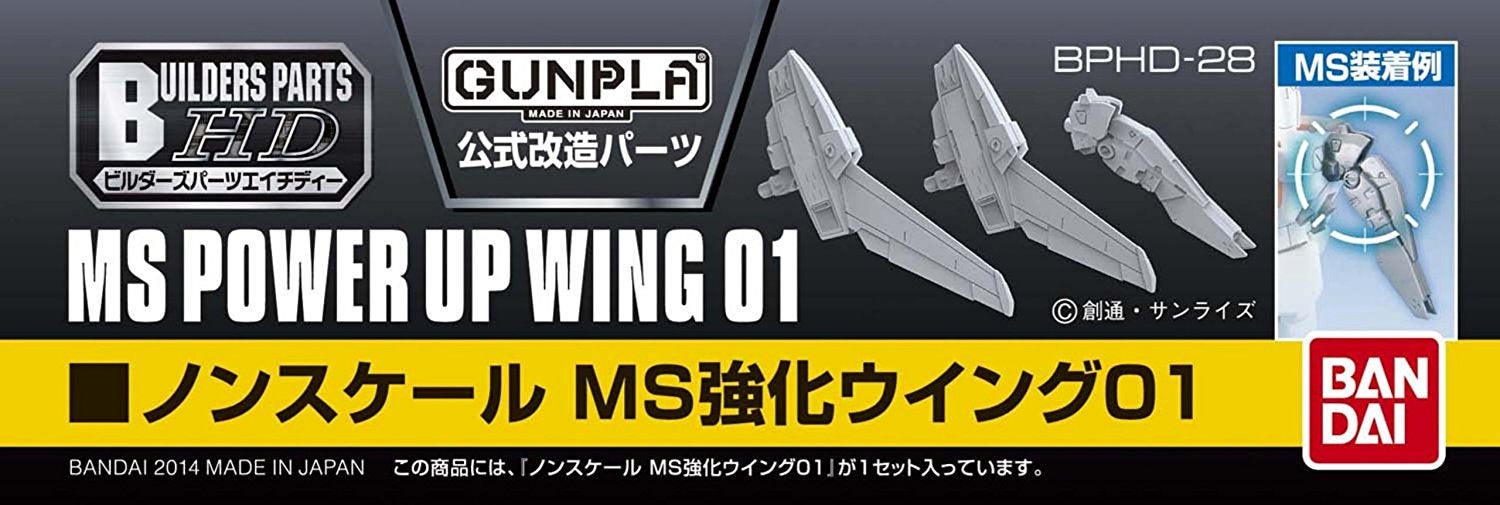 BANDAI Hobby Builders Parts - HD MS Wing 01