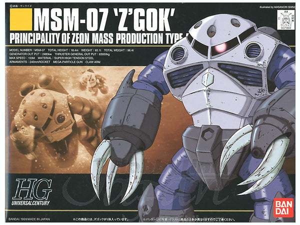 BANDAI Hobby HGUC 1/144 #06 Zgok