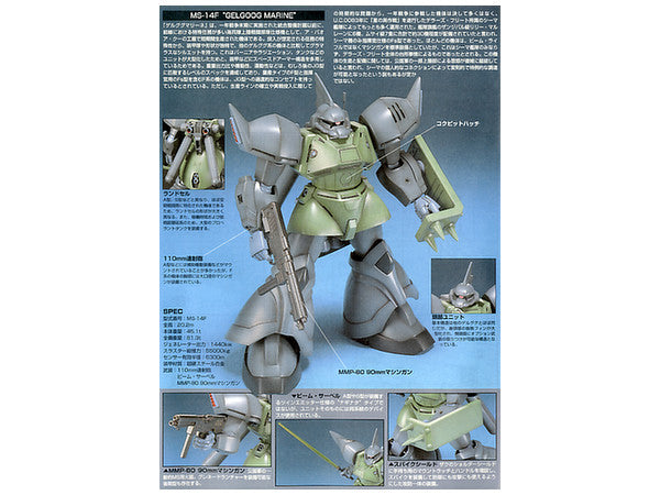 BANDAI Hobby HGUC 1/144 #16 Gelgoog Marine